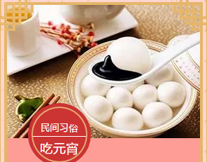 多米機(jī)械：元宵佳節(jié)祈團(tuán)圓，愿你好夢(mèng)樣樣圓！