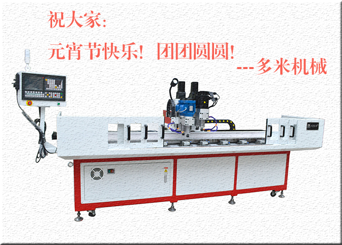 多米機(jī)械：元宵佳節(jié)祈團(tuán)圓，愿你好夢(mèng)樣樣圓！